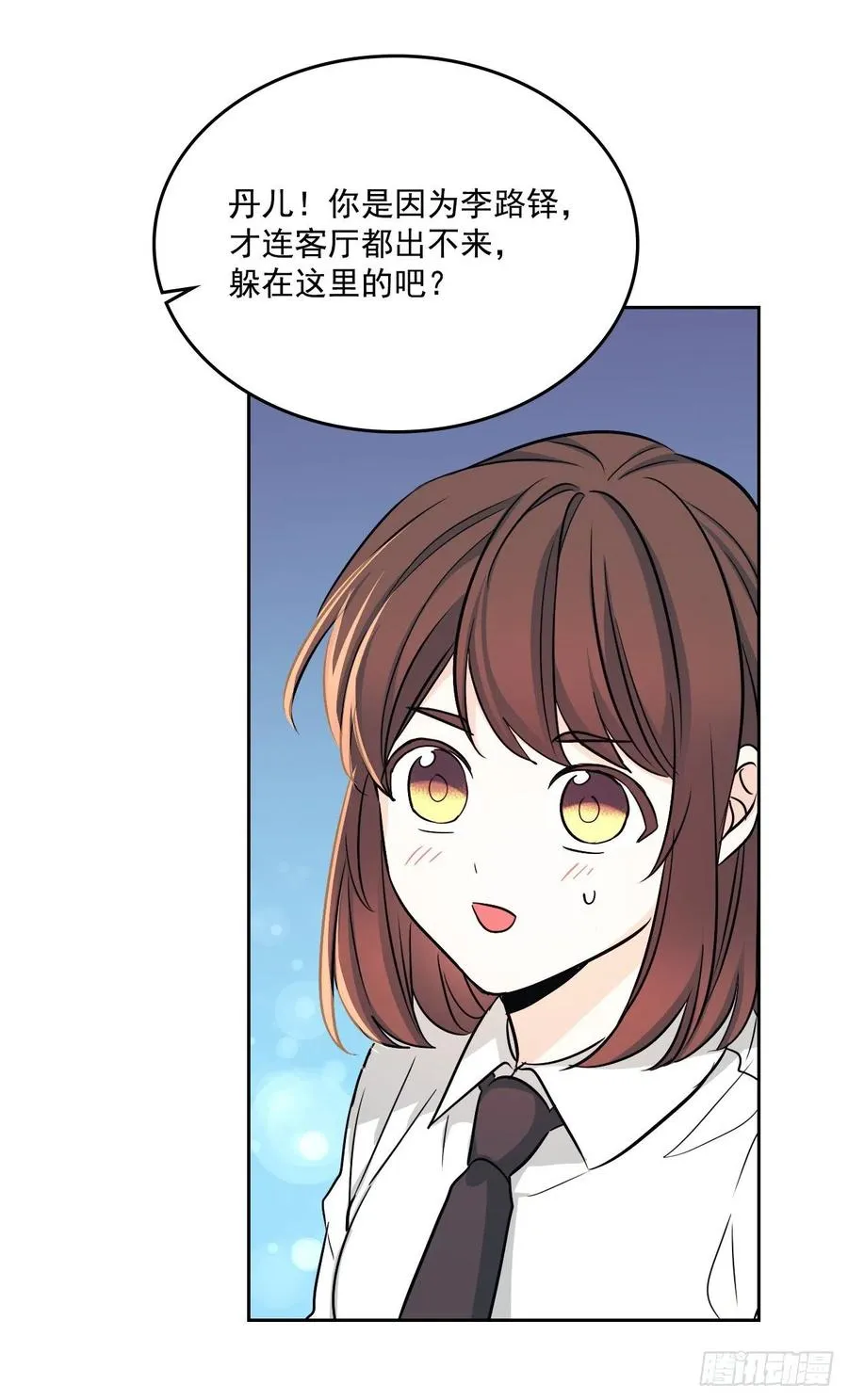 80.李路铎喜欢我？ 第30页
