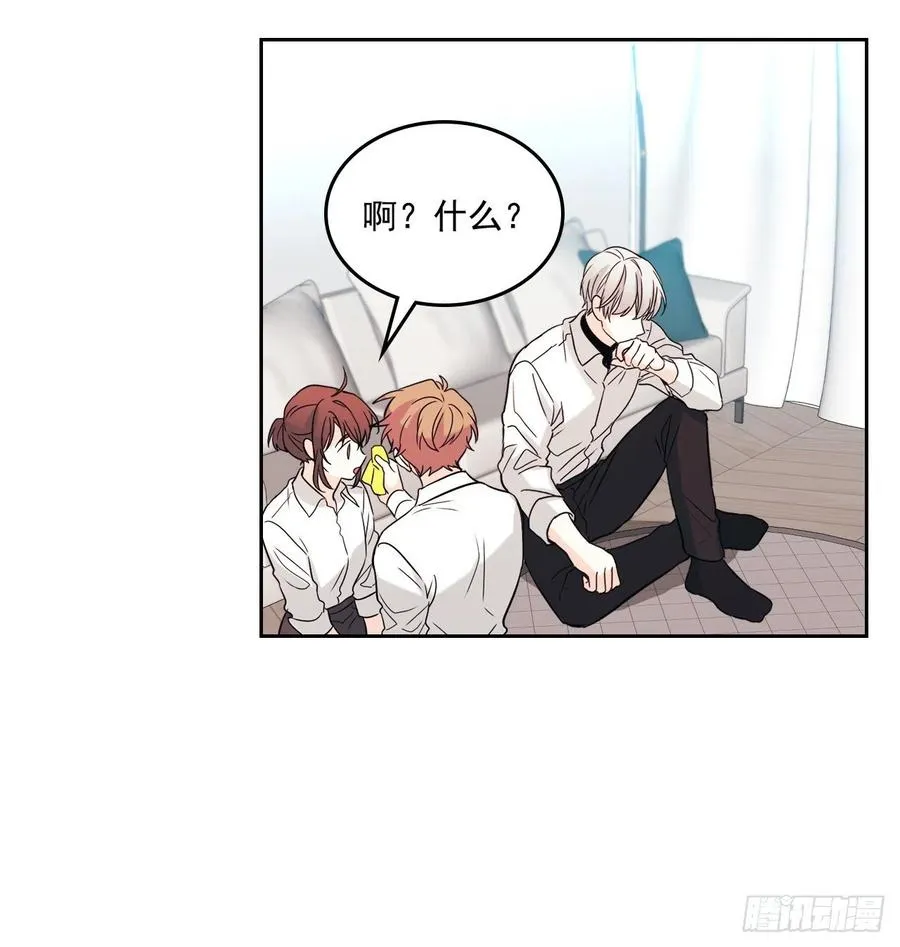 80.李路铎喜欢我？ 第54页