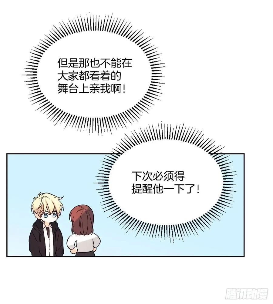 80.李路铎喜欢我？ 第9页