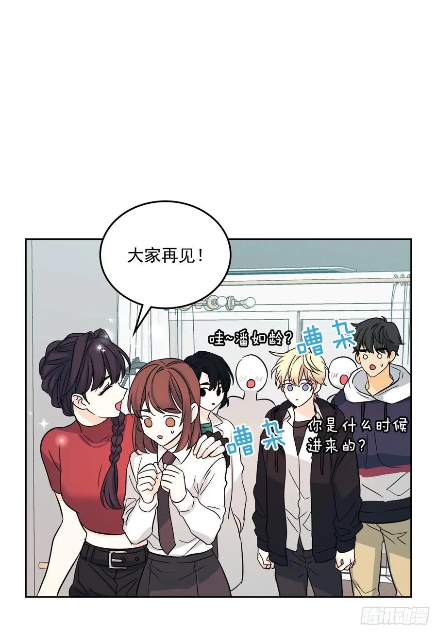 80.李路铎喜欢我？ 第32页