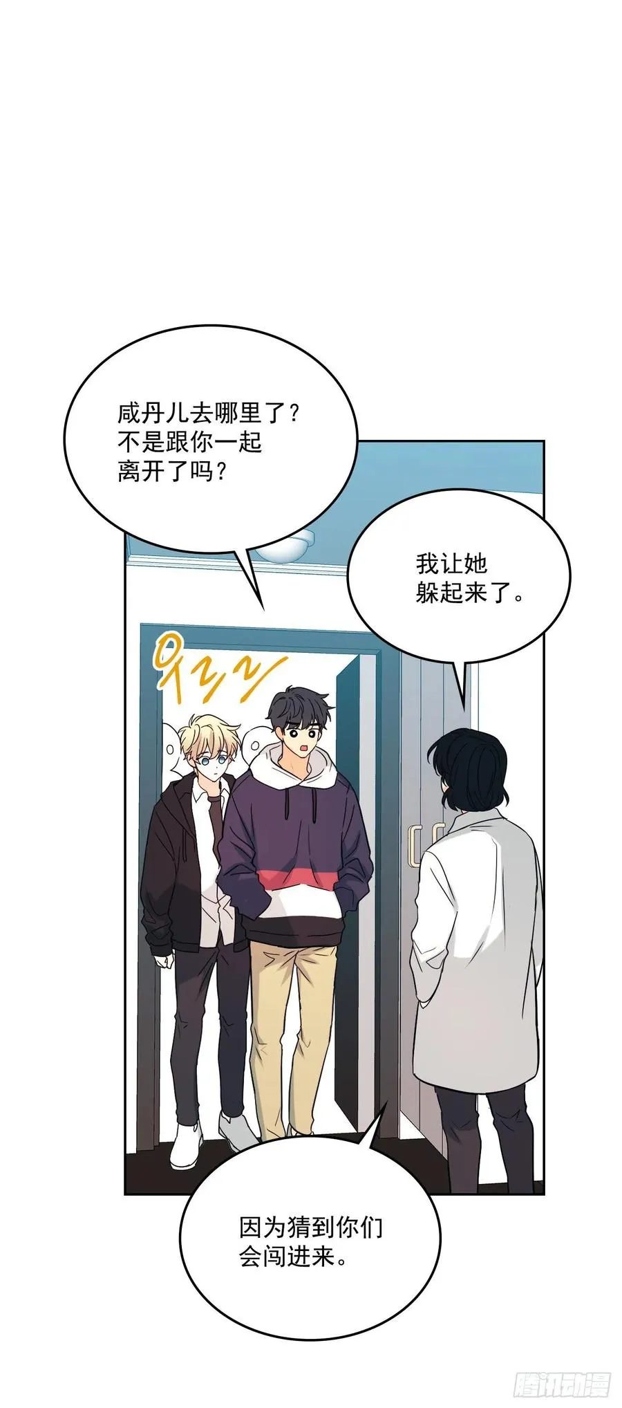 80.李路铎喜欢我？ 第16页