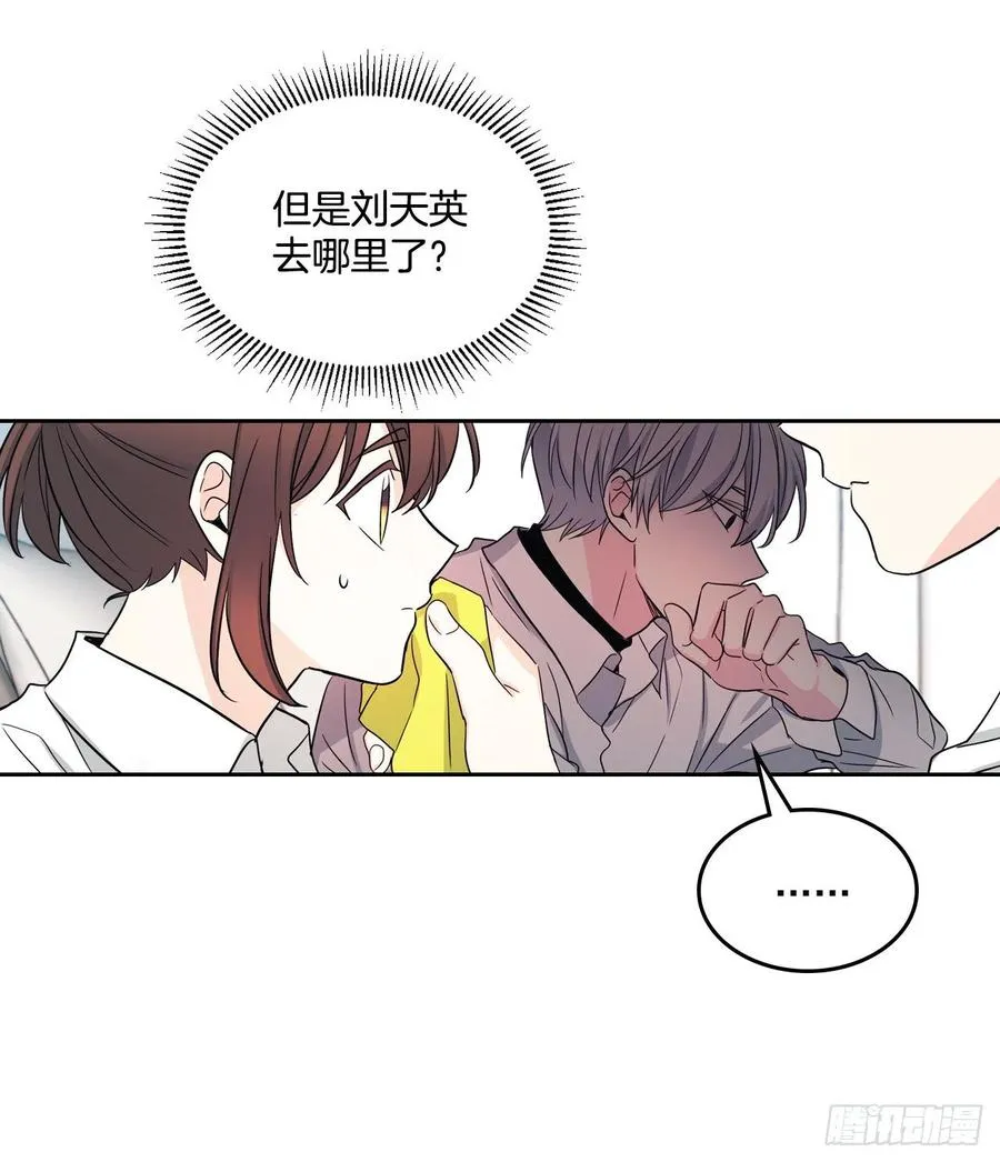 80.李路铎喜欢我？ 第52页