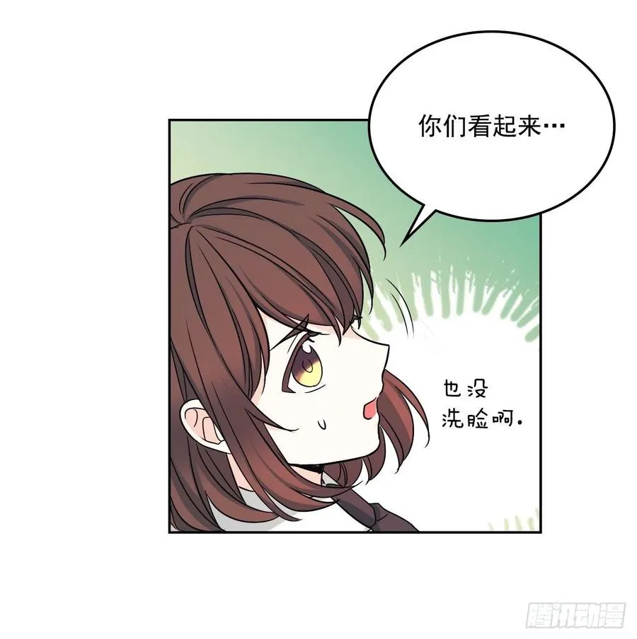 80.李路铎喜欢我？ 第44页