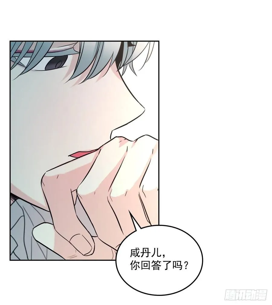 80.李路铎喜欢我？ 第53页
