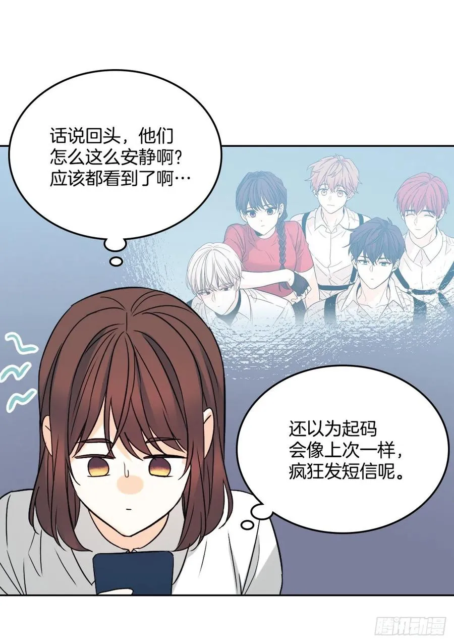 80.李路铎喜欢我？ 第14页