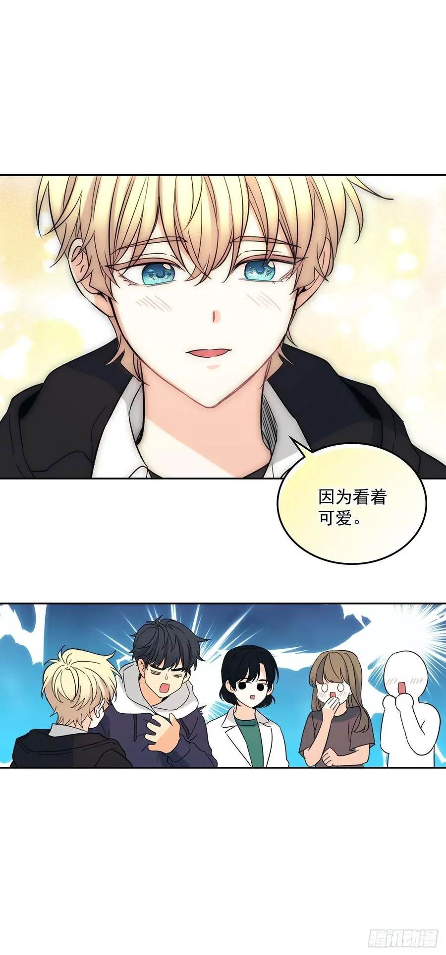 80.李路铎喜欢我？ 第21页