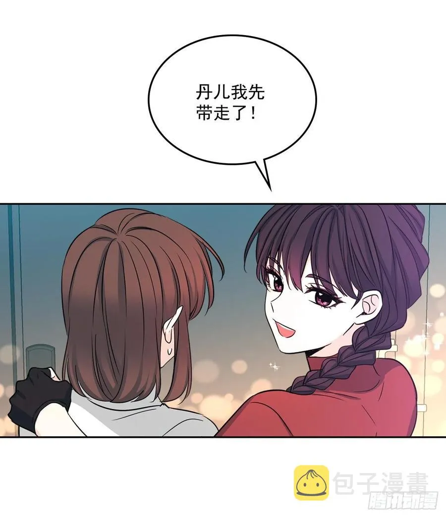80.李路铎喜欢我？ 第33页