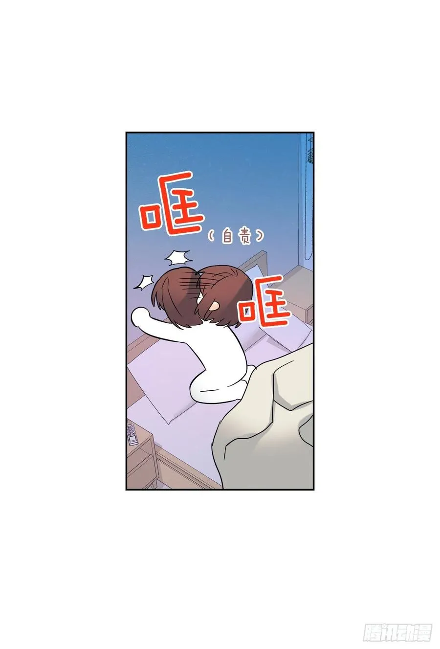 80.李路铎喜欢我？ 第13页