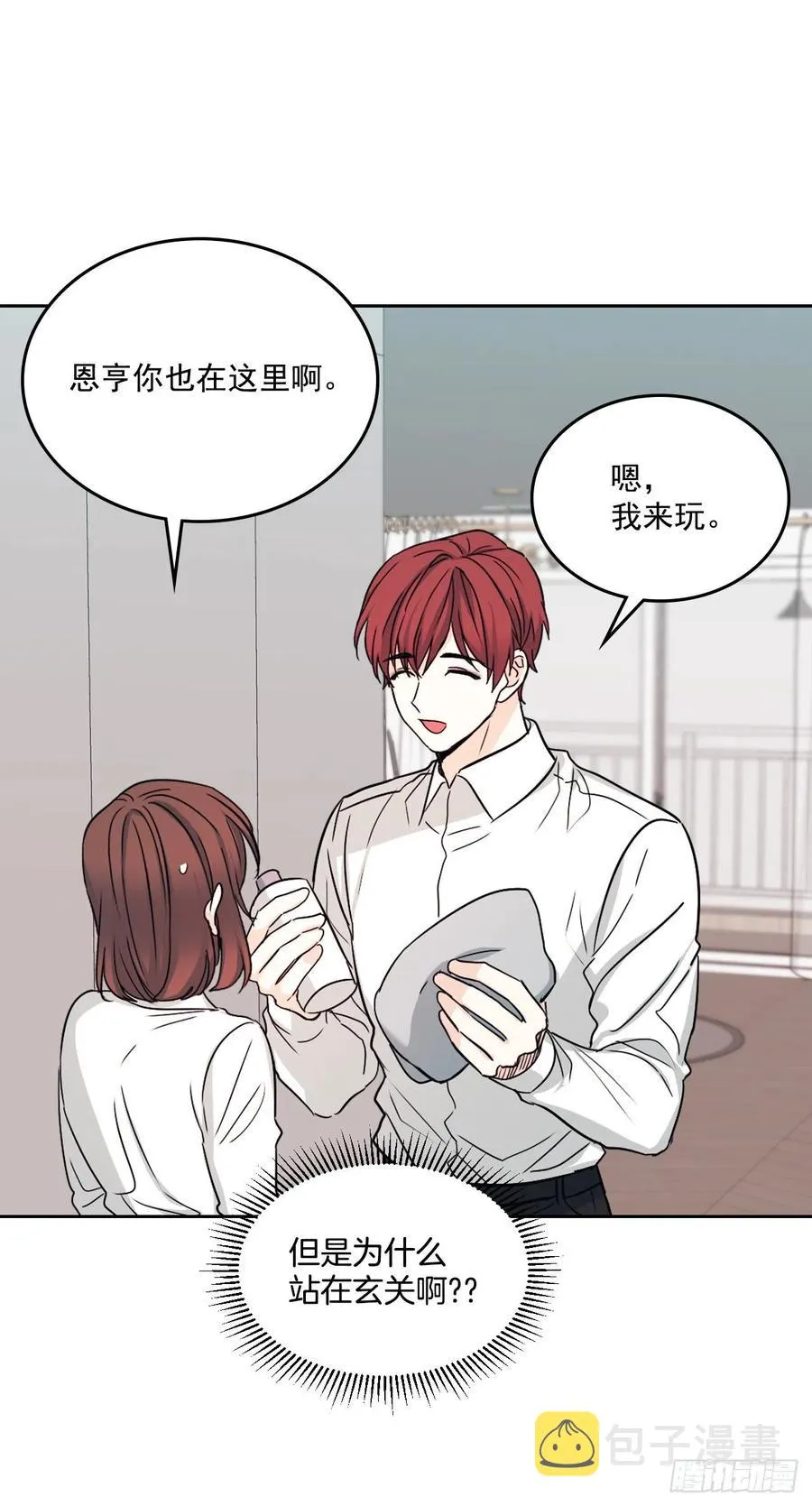 80.李路铎喜欢我？ 第41页