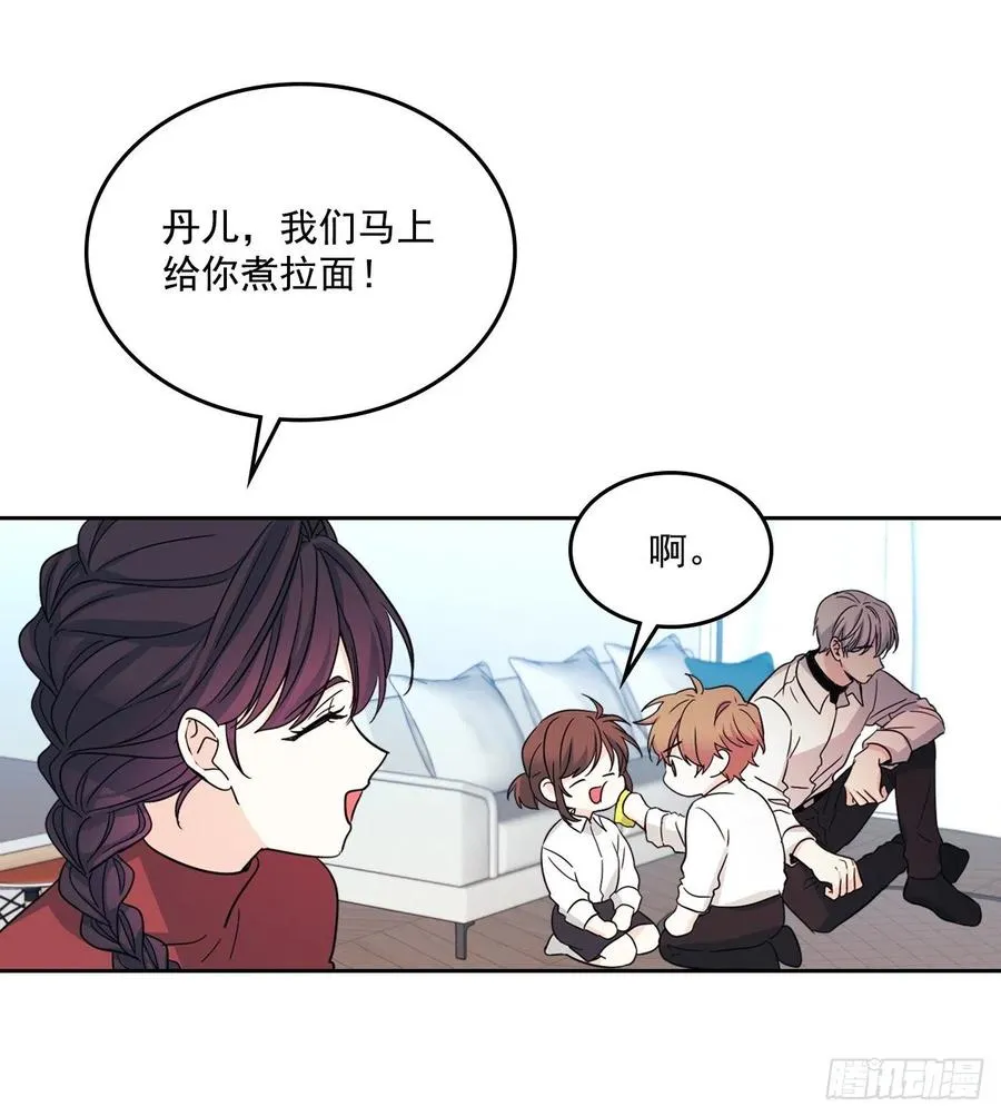 80.李路铎喜欢我？ 第51页