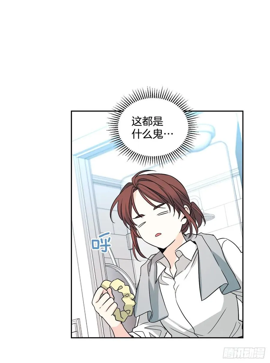 80.李路铎喜欢我？ 第47页
