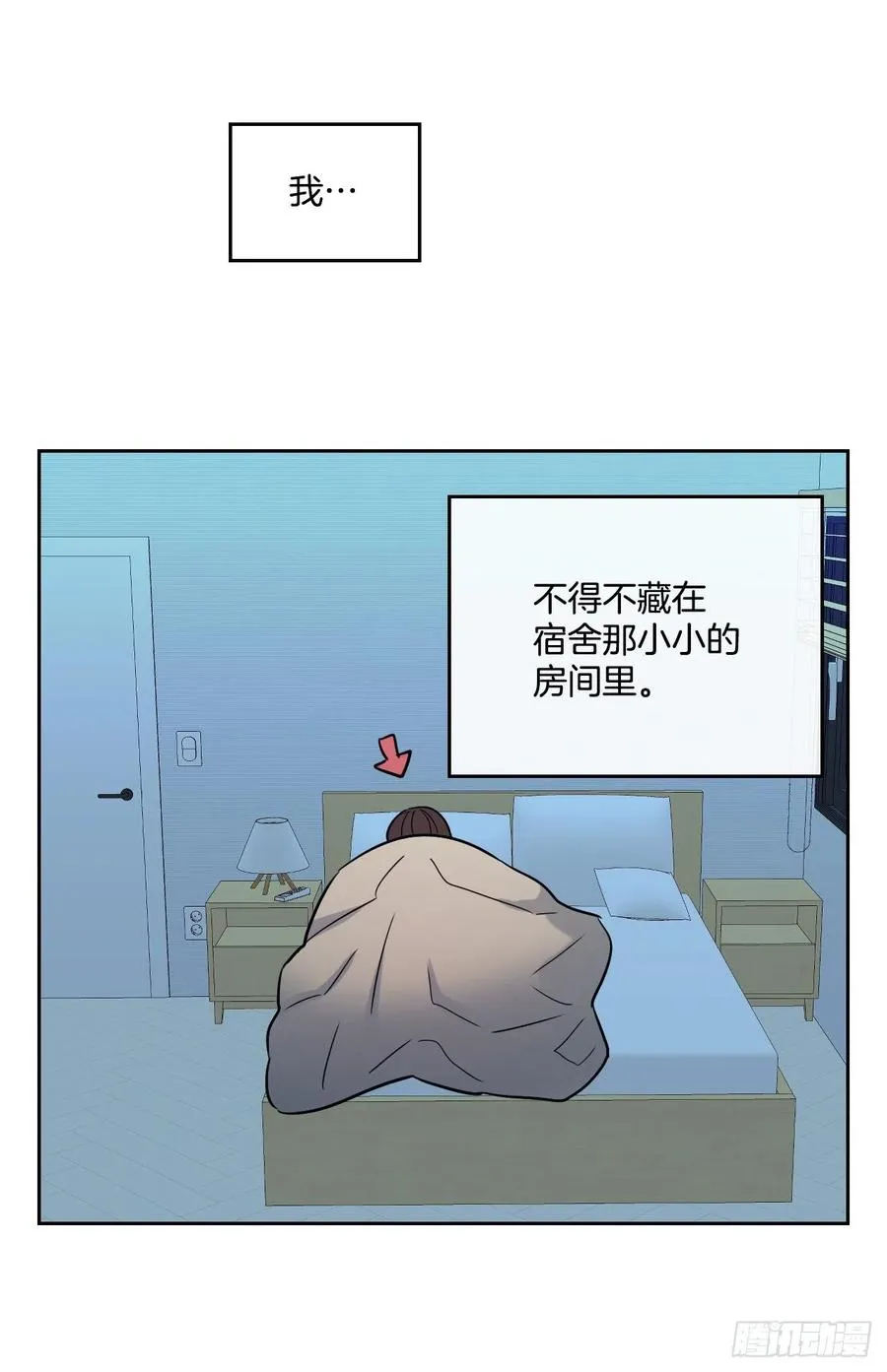 80.李路铎喜欢我？ 第3页