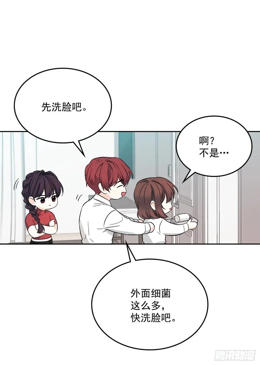 80.李路铎喜欢我？ 第43页