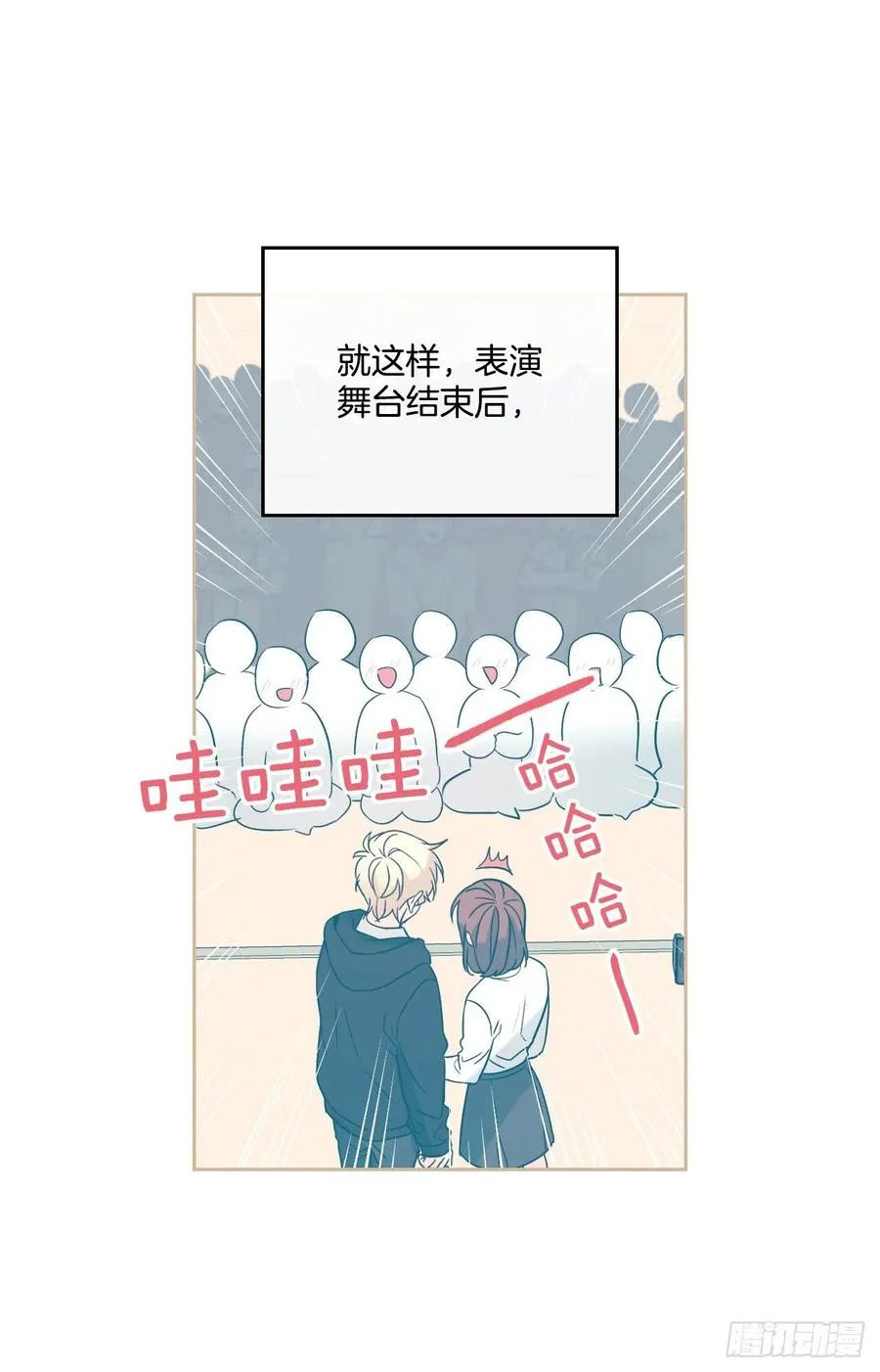 80.李路铎喜欢我？ 第2页