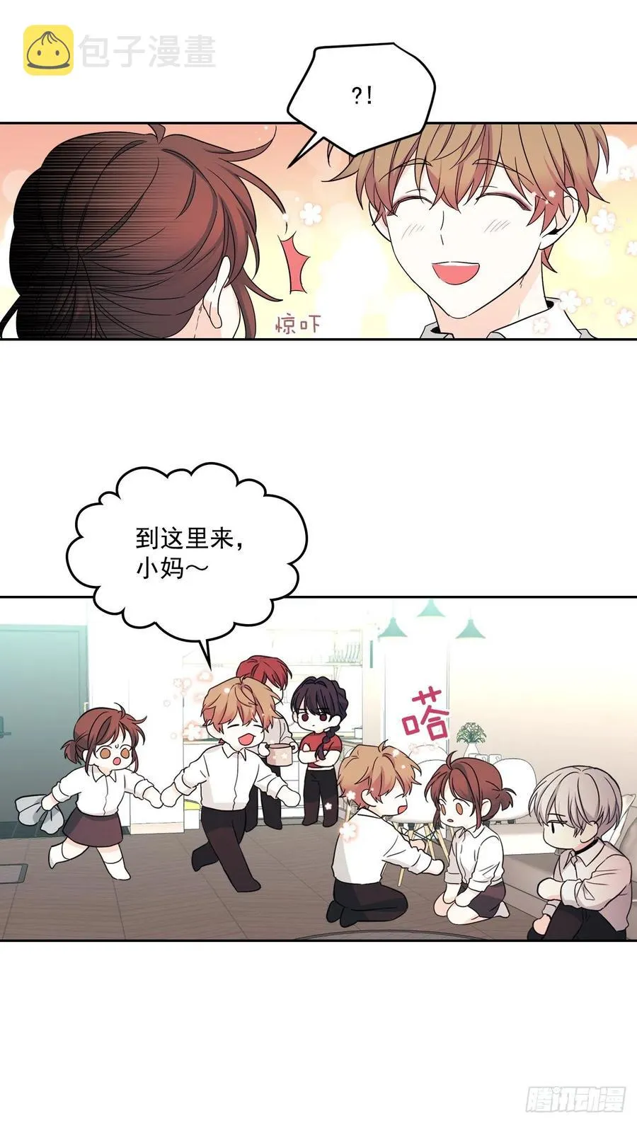 80.李路铎喜欢我？ 第48页