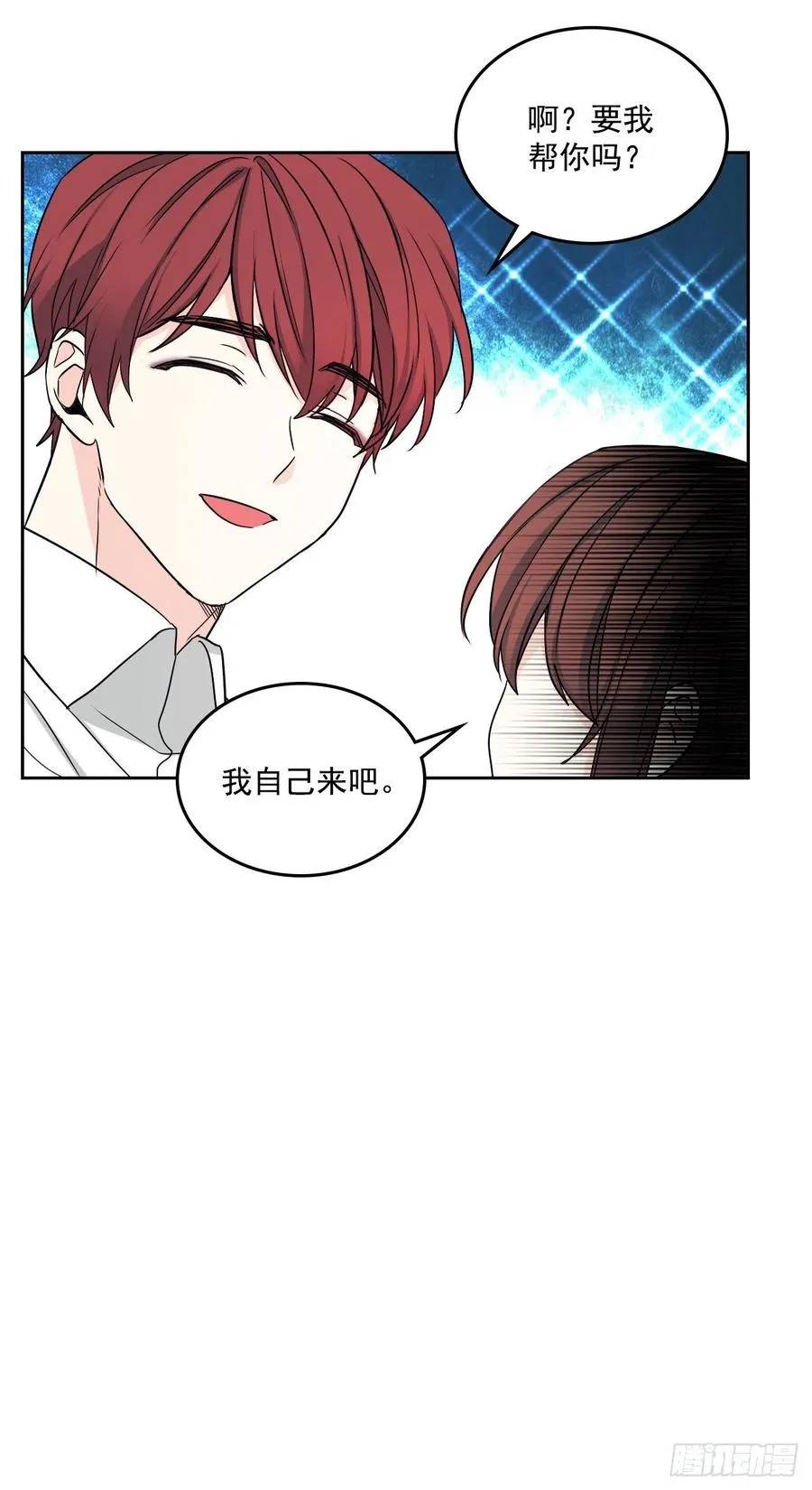 80.李路铎喜欢我？ 第45页