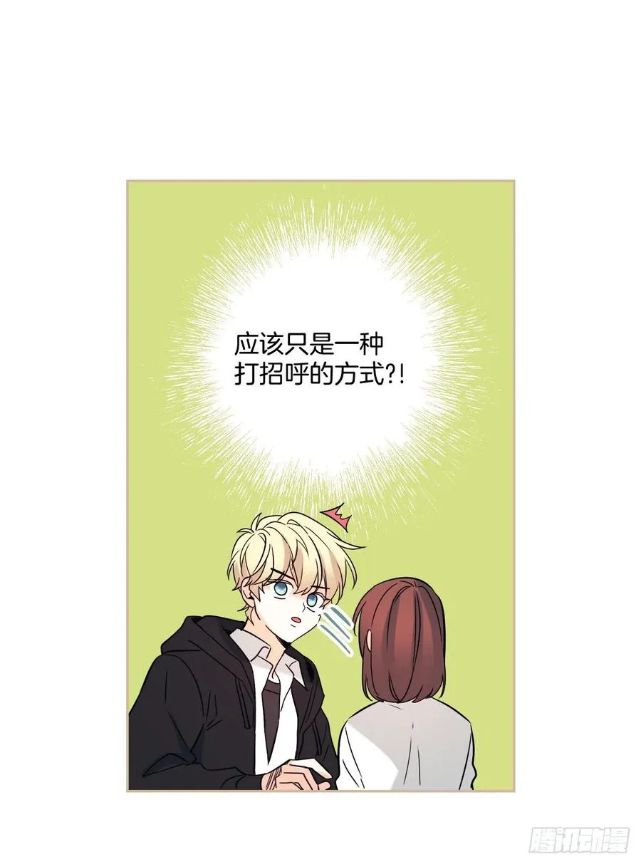 80.李路铎喜欢我？ 第7页