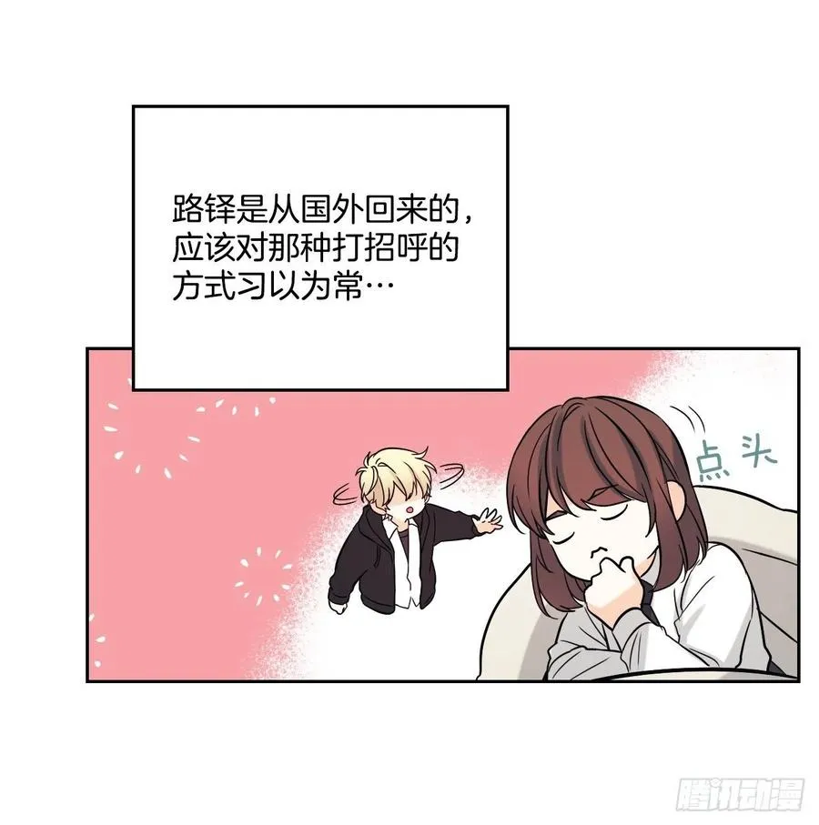 80.李路铎喜欢我？ 第8页