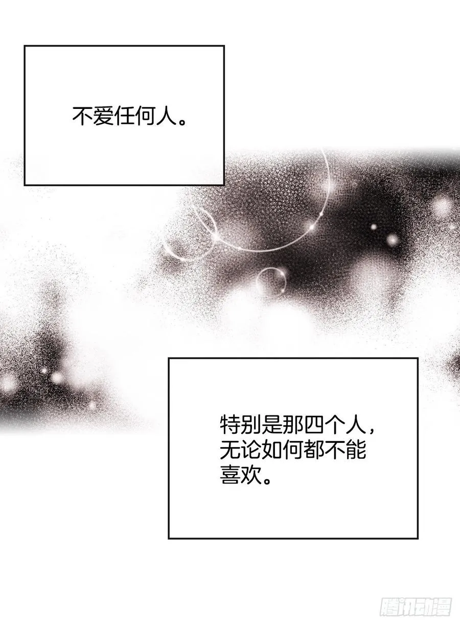 81.刘天英怎么了？ 第50页