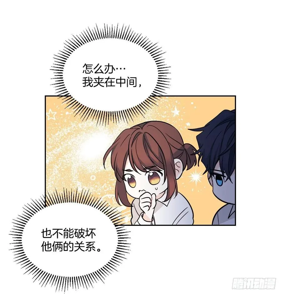 81.刘天英怎么了？ 第19页