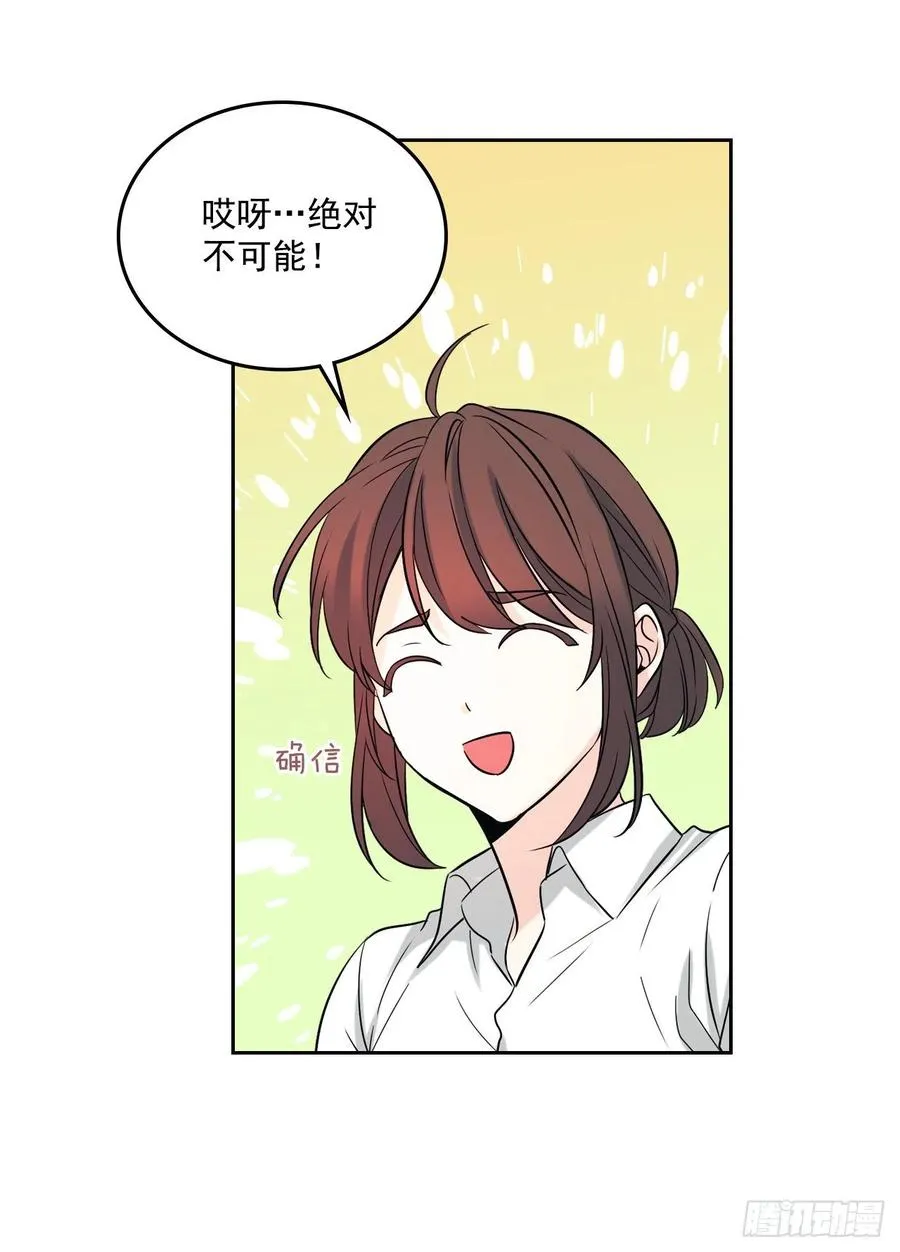81.刘天英怎么了？ 第4页
