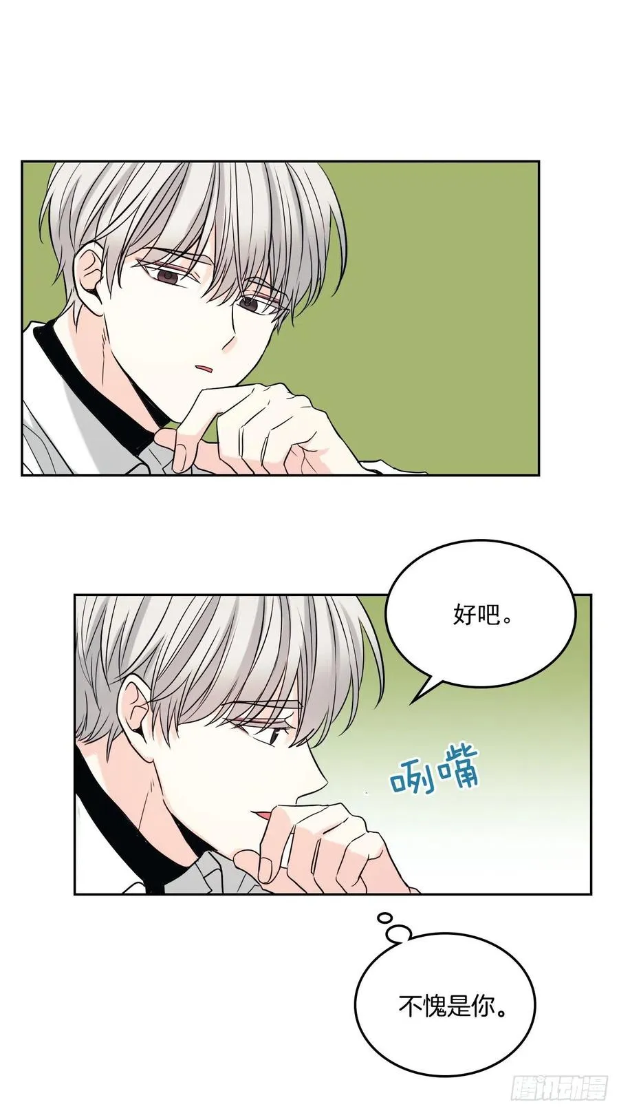 81.刘天英怎么了？ 第5页