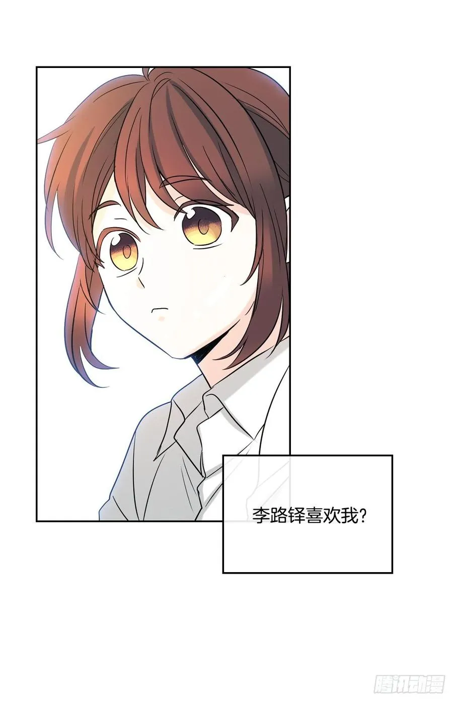 81.刘天英怎么了？ 第3页