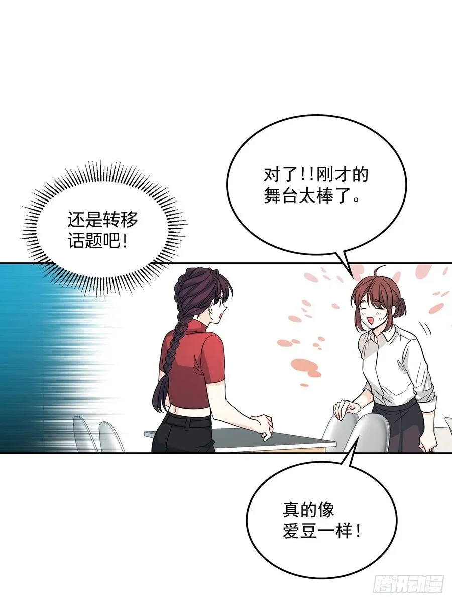 81.刘天英怎么了？ 第8页