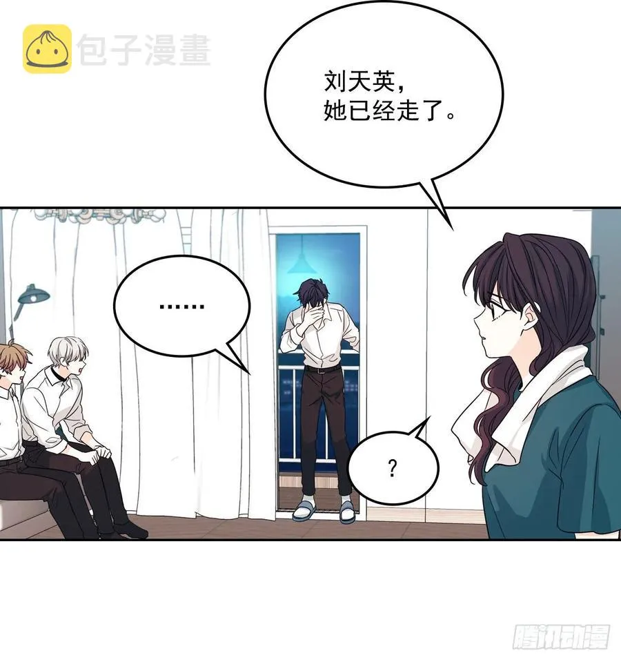 81.刘天英怎么了？ 第46页