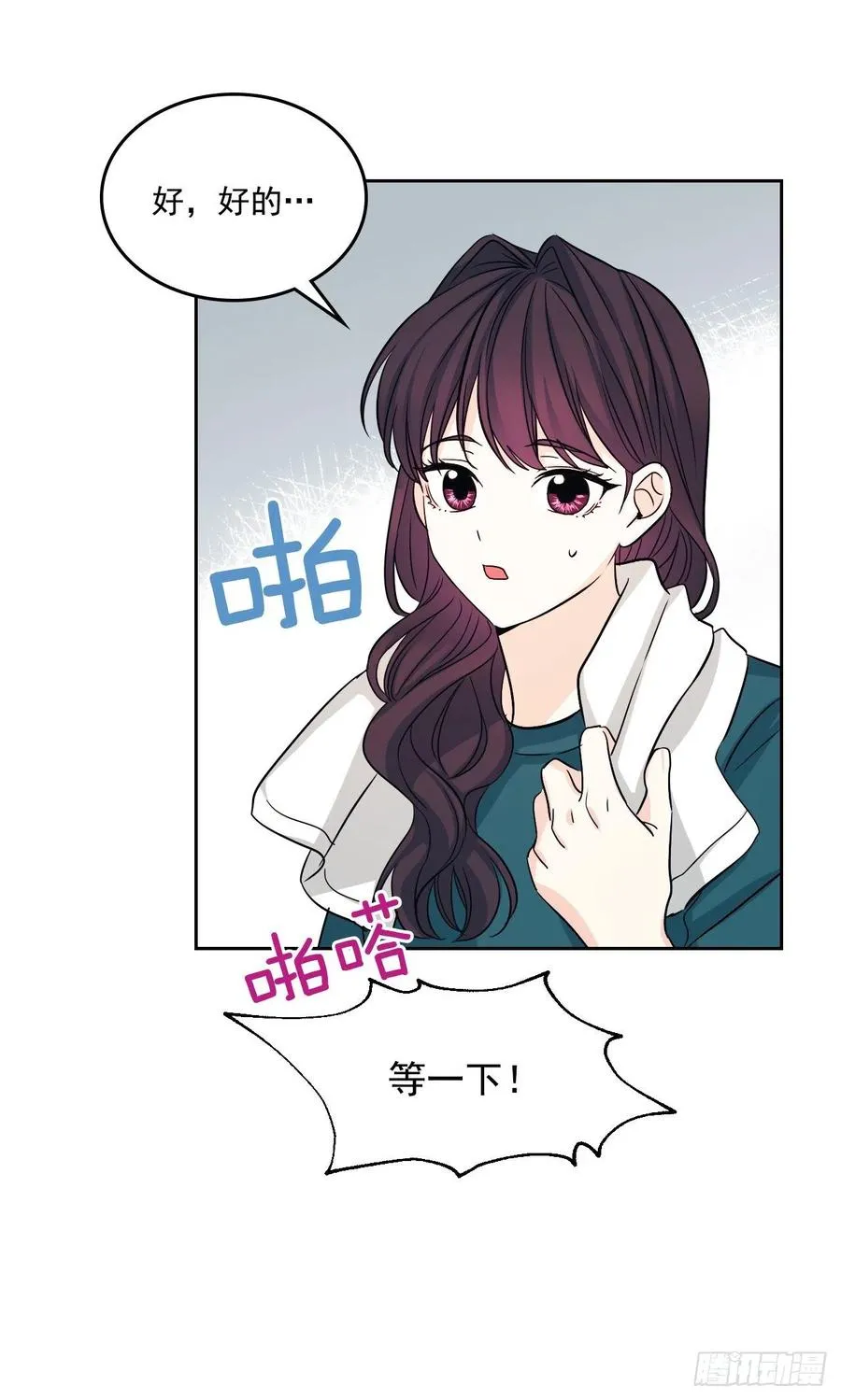 81.刘天英怎么了？ 第44页