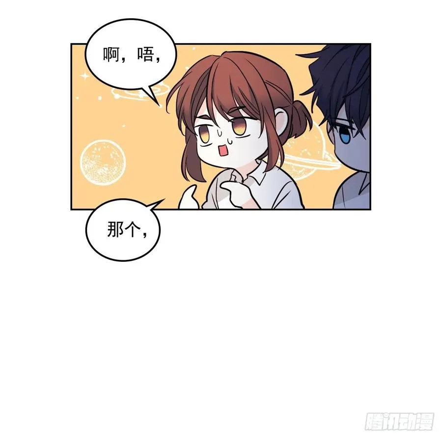 81.刘天英怎么了？ 第20页