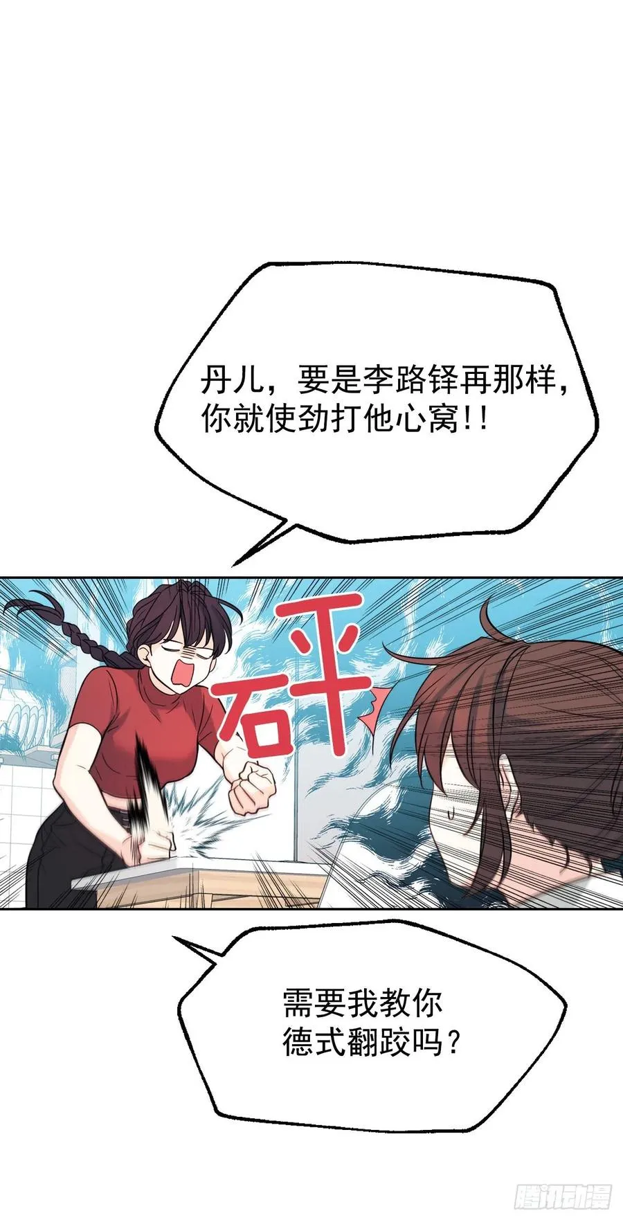 81.刘天英怎么了？ 第7页