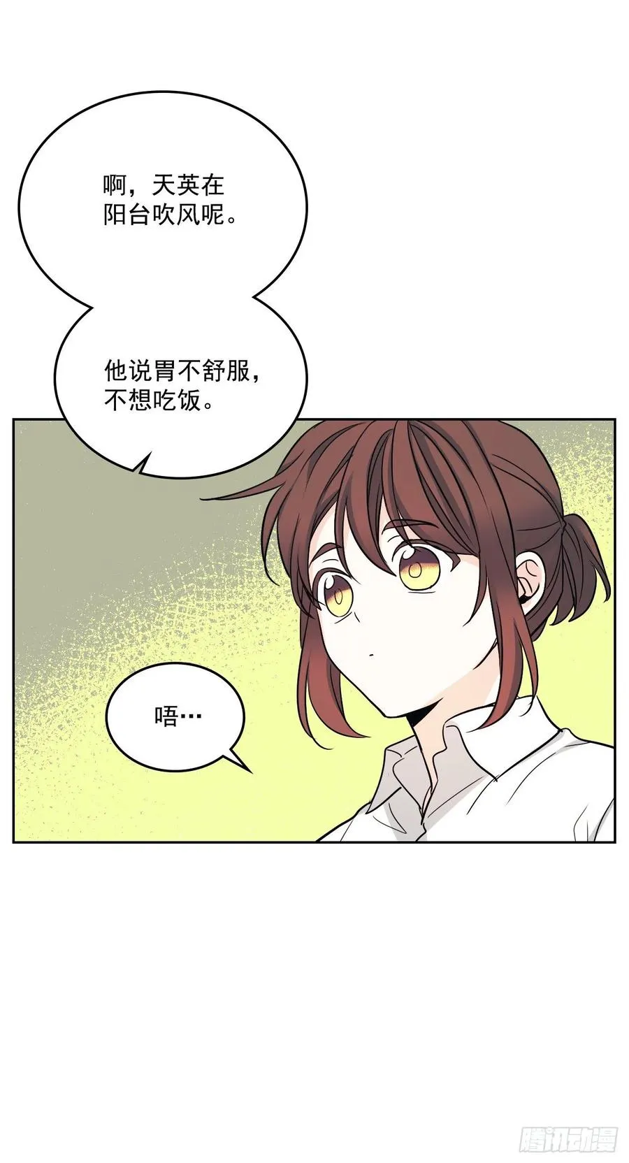 81.刘天英怎么了？ 第12页