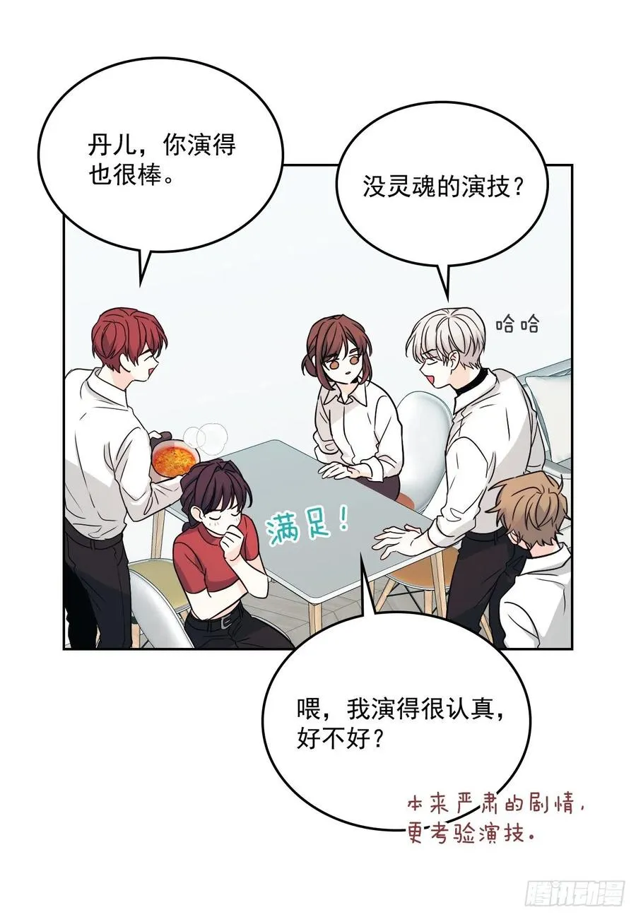81.刘天英怎么了？ 第10页
