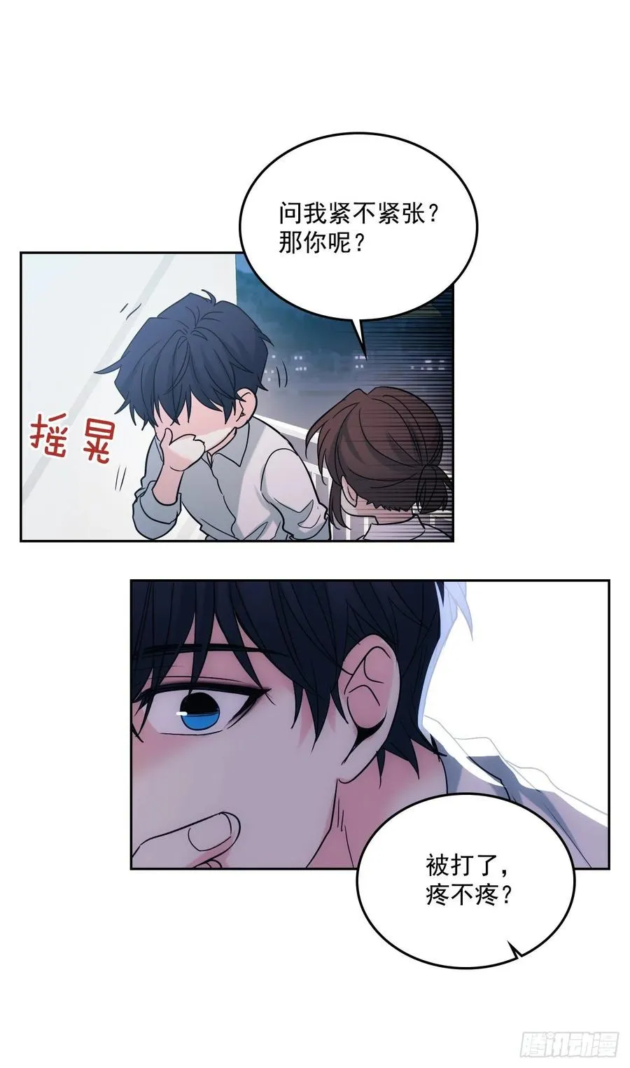 81.刘天英怎么了？ 第36页