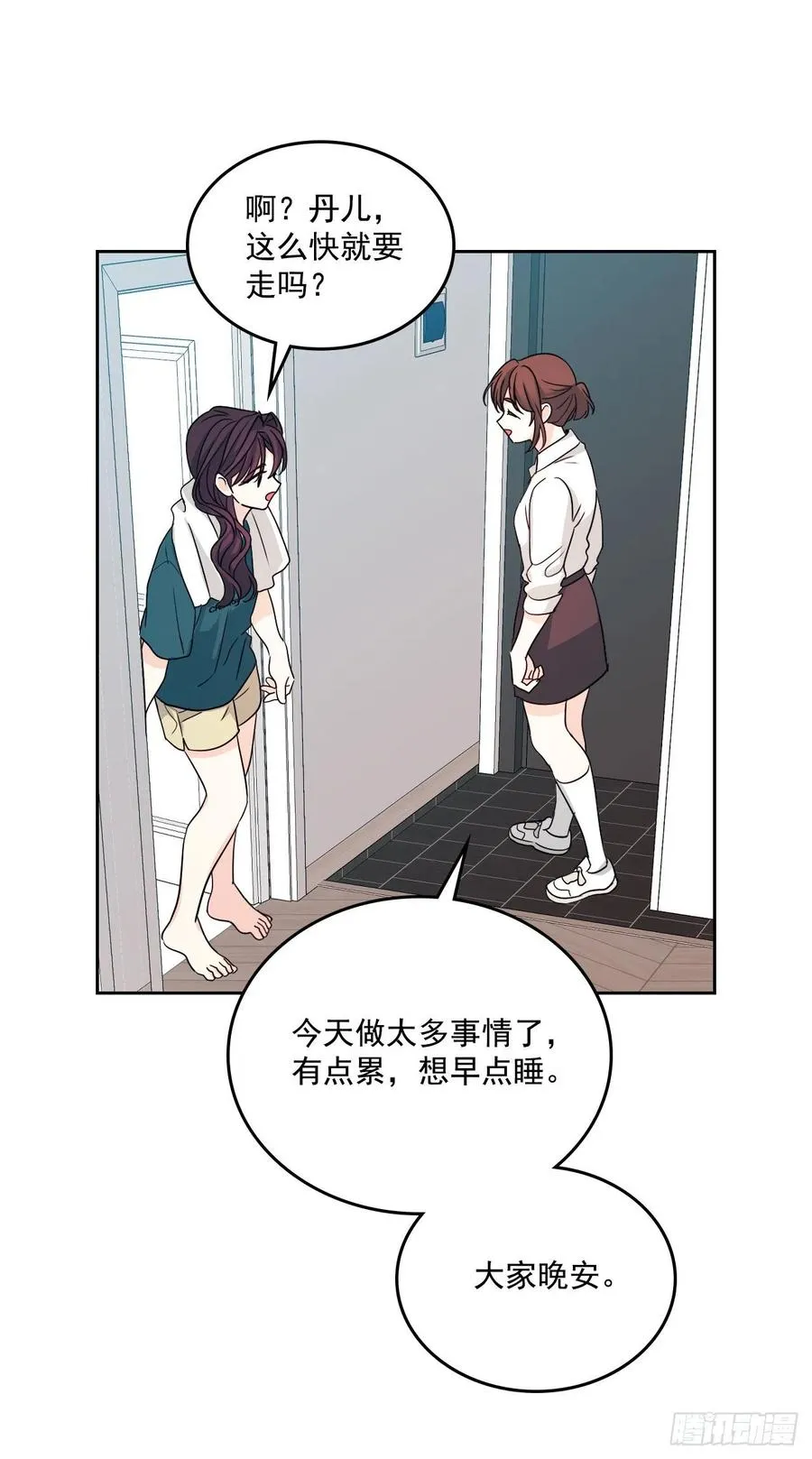 81.刘天英怎么了？ 第43页