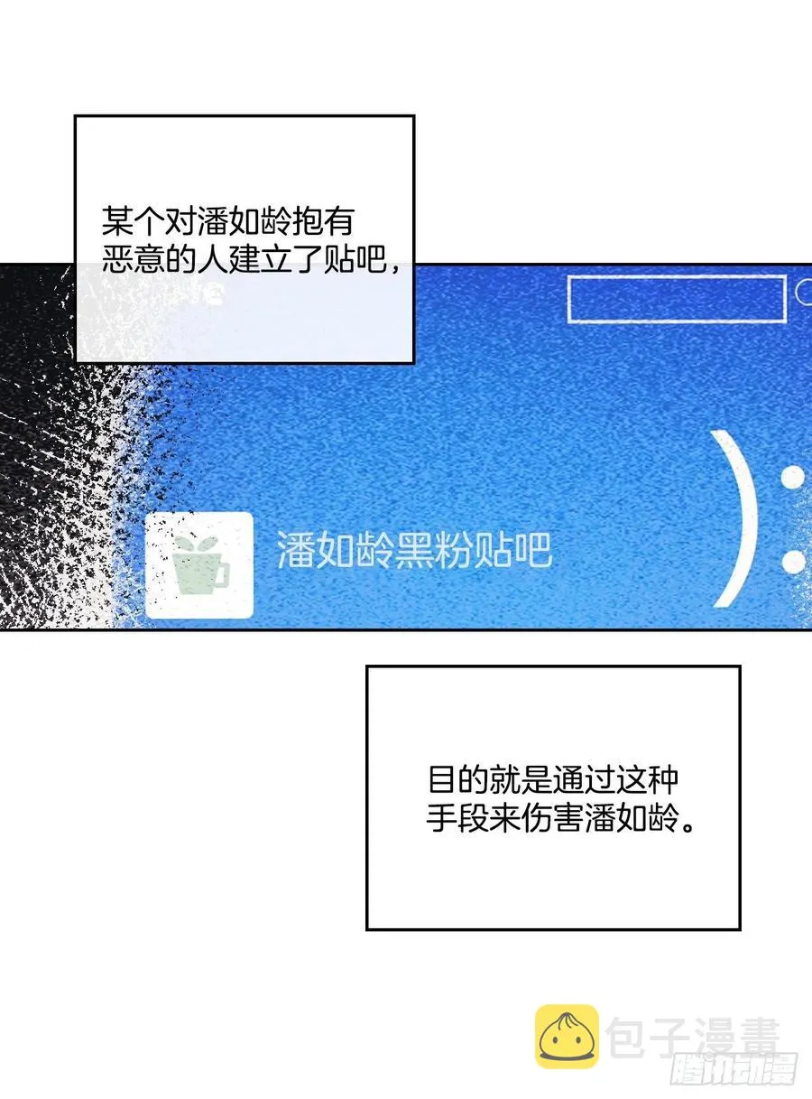 83.我来是因为想你 第14页