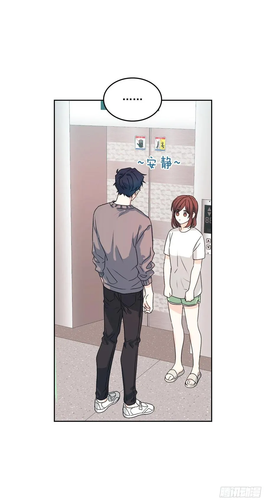 83.我来是因为想你 第38页