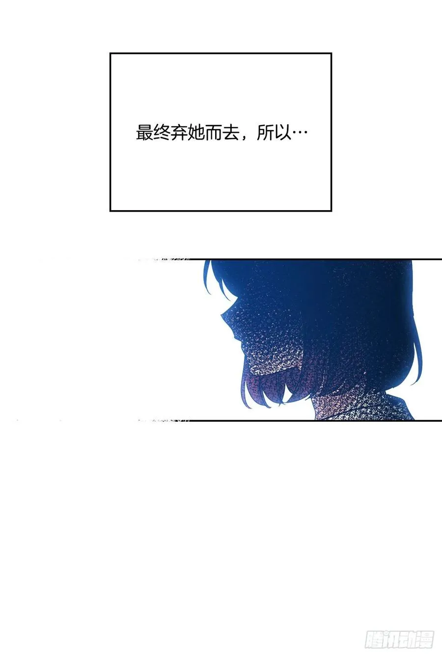 83.我来是因为想你 第23页
