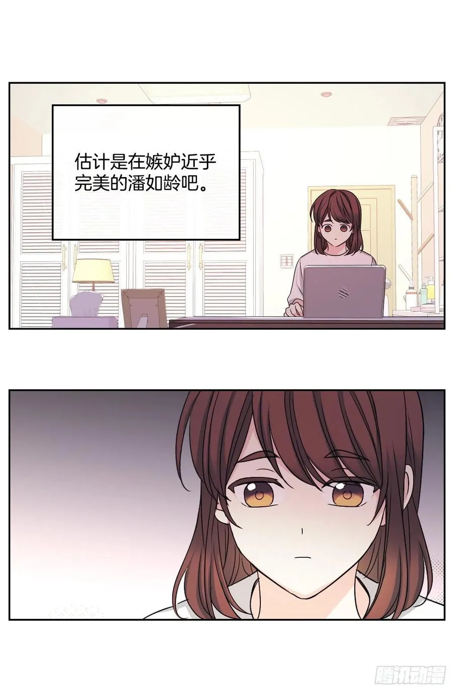 83.我来是因为想你 第16页