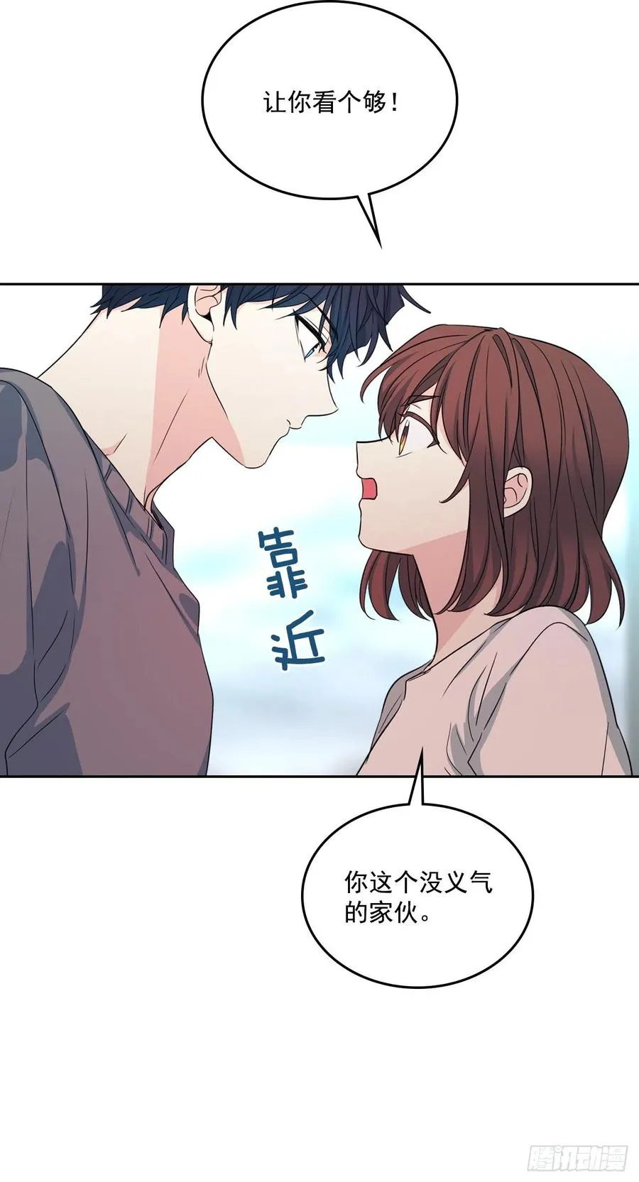 83.我来是因为想你 第41页