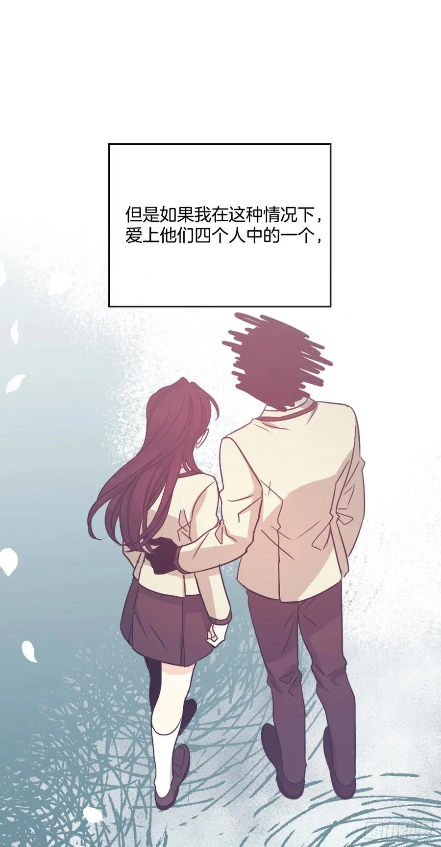 83.我来是因为想你 第20页