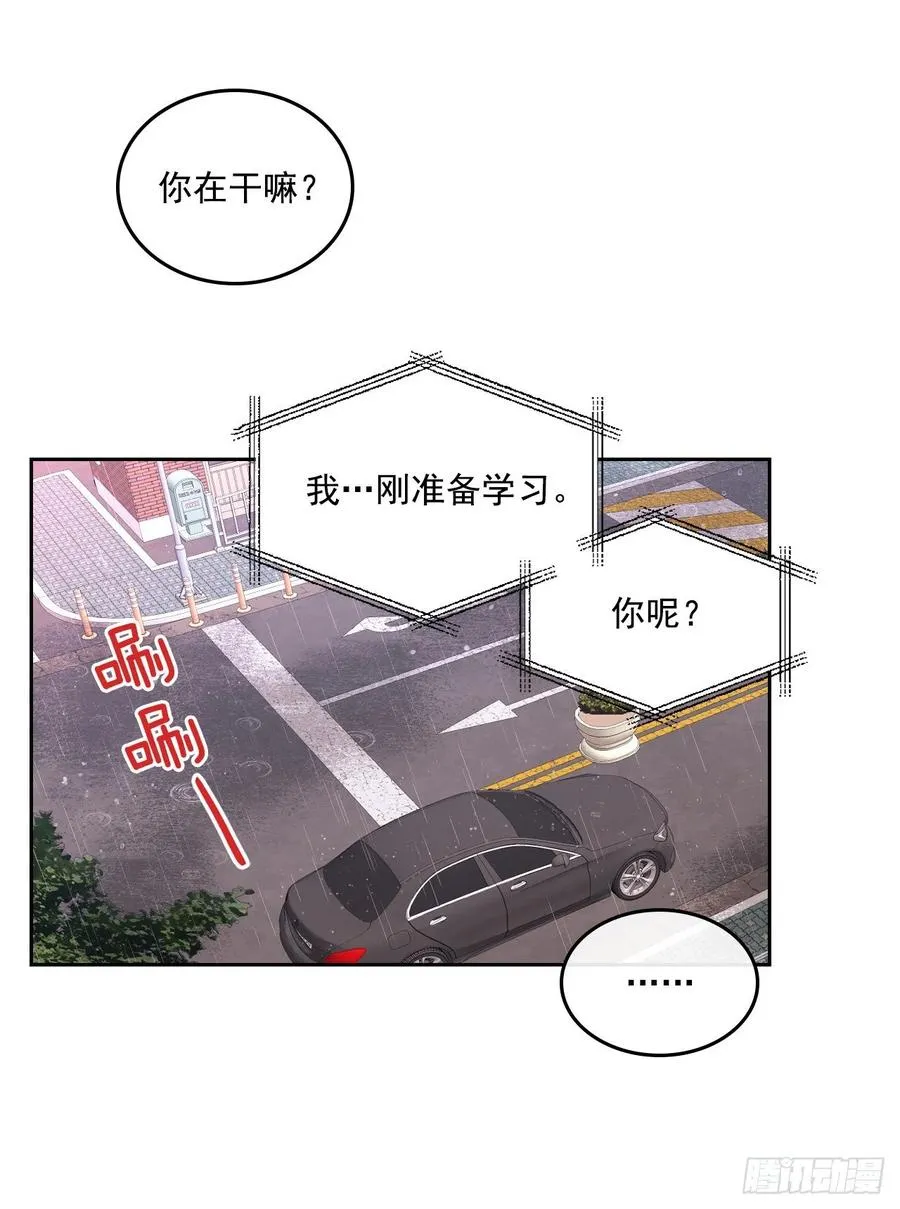 83.我来是因为想你 第30页