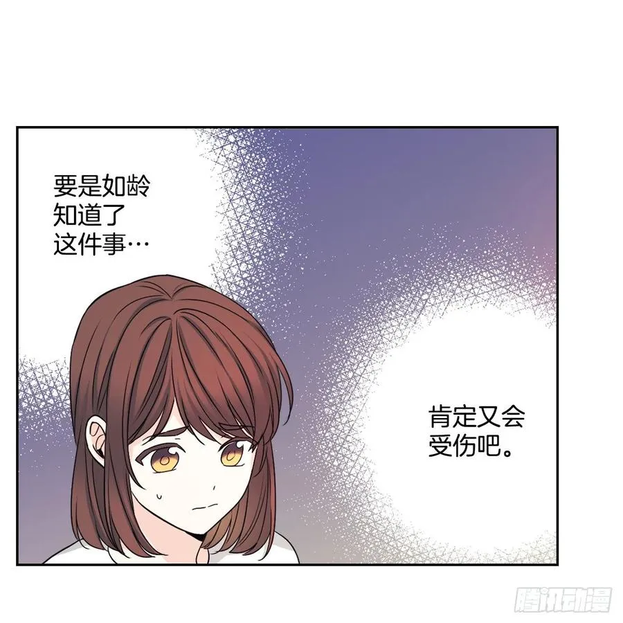 83.我来是因为想你 第9页