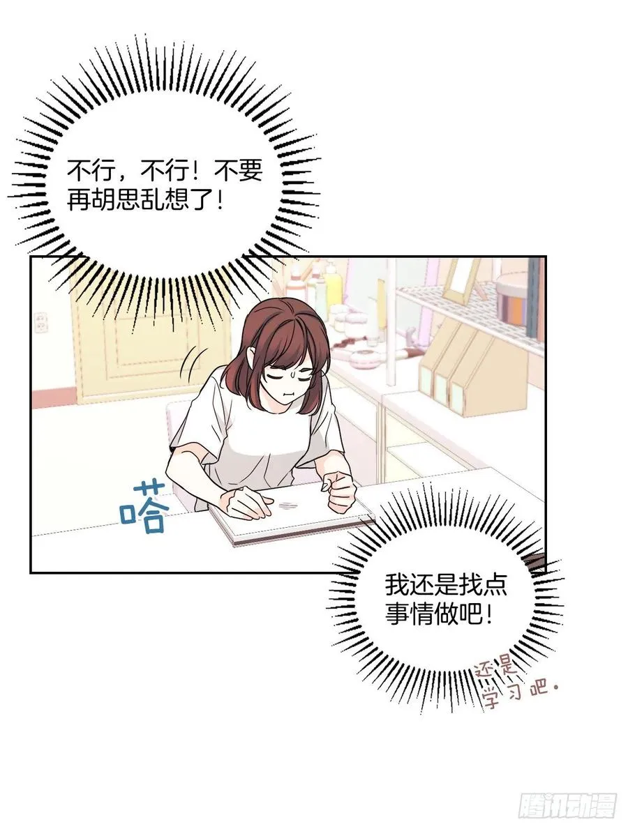 83.我来是因为想你 第25页