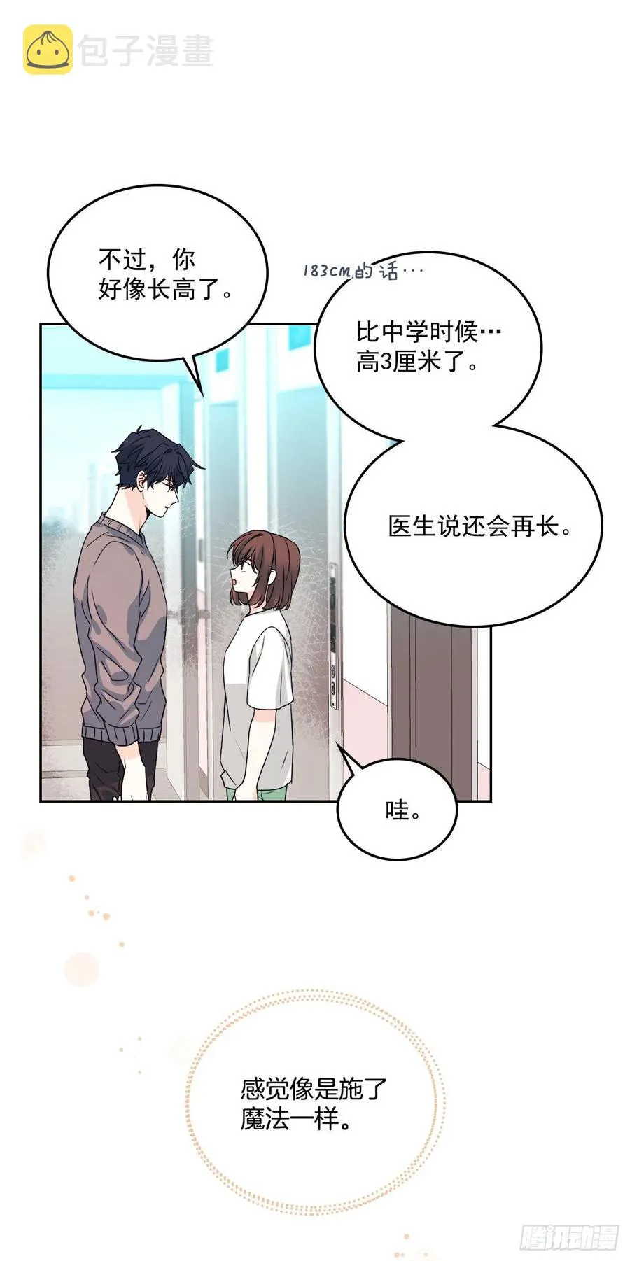 83.我来是因为想你 第59页