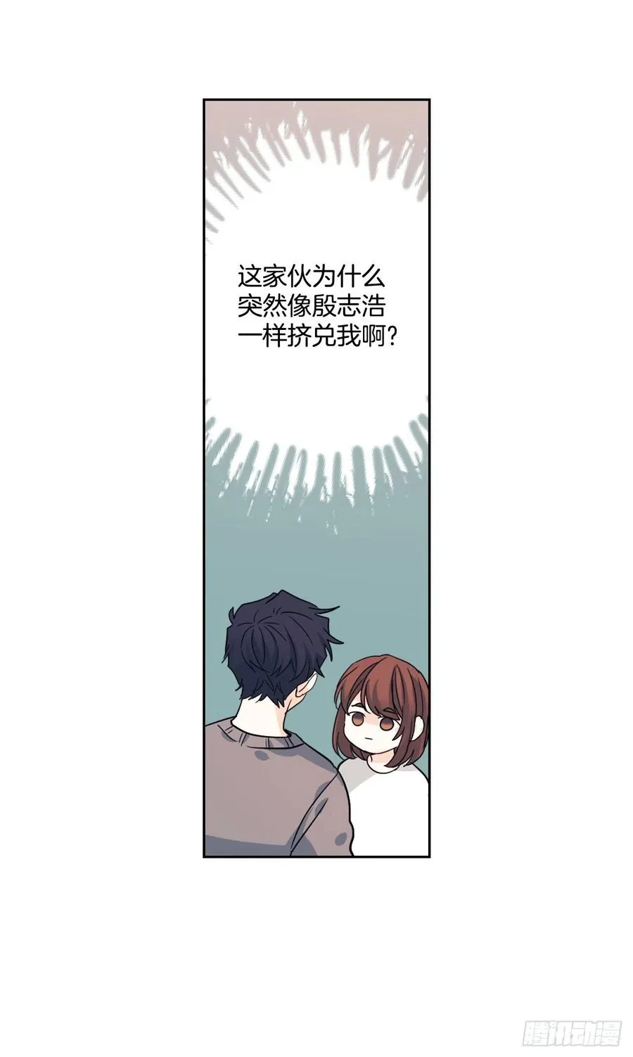 83.我来是因为想你 第52页