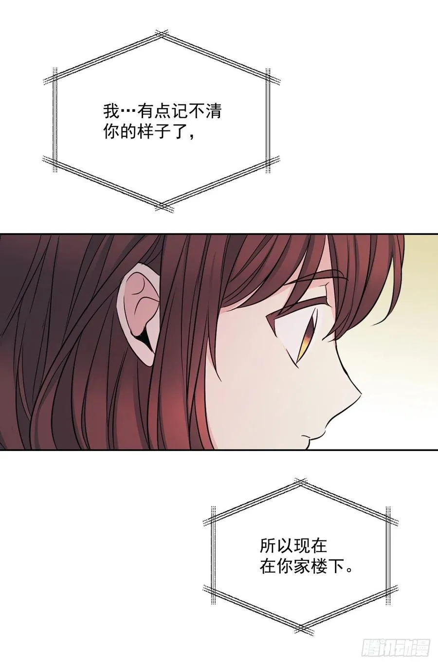 83.我来是因为想你 第31页