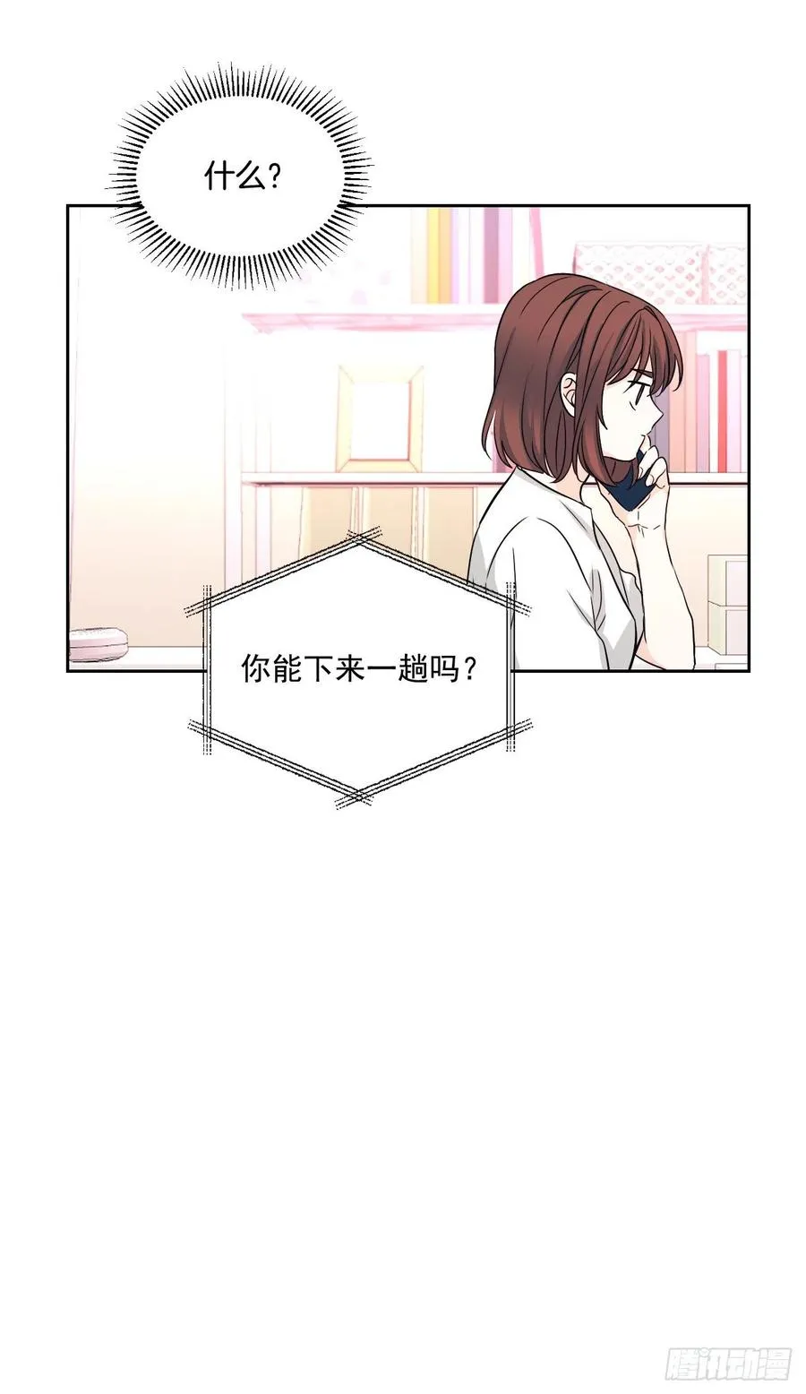 83.我来是因为想你 第32页