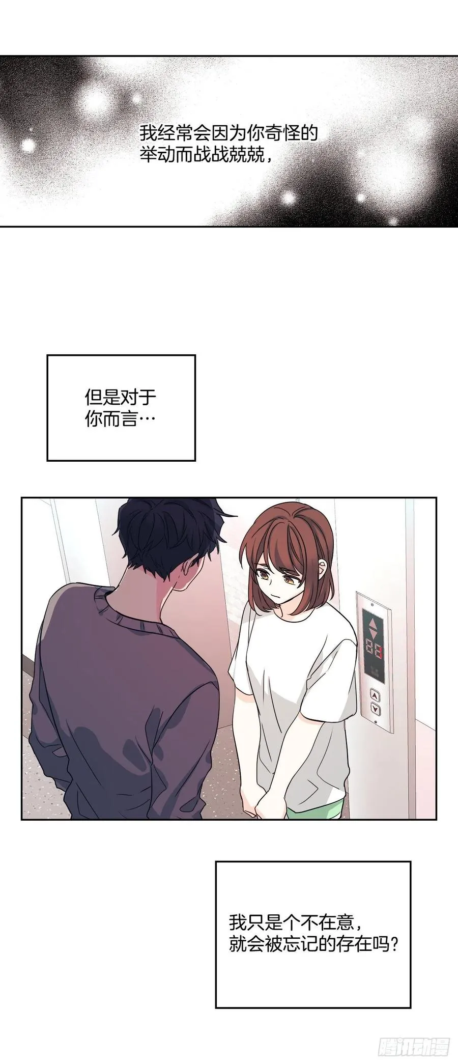 83.我来是因为想你 第47页